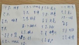 英文,注音,金孫,單字,發音。（圖／翻攝自爆廢公社）