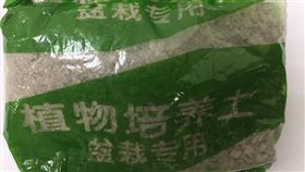 １６：９
不明檢疫物包裹 請速送交防檢局處理
收到中國詭異包裹「裡面全是土」　防檢局急：絕對別打開
圖／防檢局提供