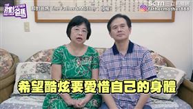 ▲▼酷炫爸媽公開遺囑。（圖／那對爸媽 The Father&Mother　授權）