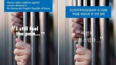 北韓女若叛逃失敗？聯合國揭恐怖下場