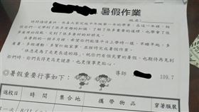投書箱,暑假作業,圖書館,傑出一手(翻攝自 爆怨公社)