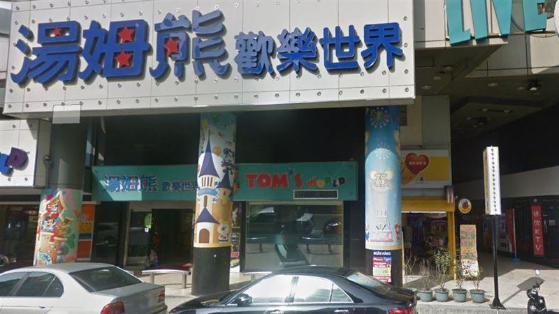 隱身湯姆熊旁邊　照樣開雙贏彩頭獎