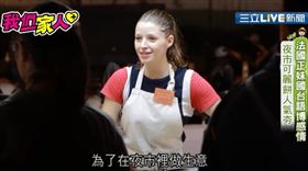 ▲（圖／擷自三立新聞網YT畫面）