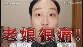 ▲表示友人遇到好笑的事情時會邊笑邊「打人」。（圖／Alizabeth 娘娘 授權）