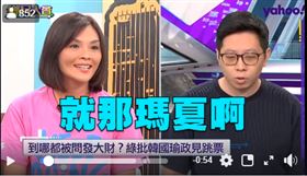 ▲李眉蓁又出包了！考「高雄」竟連5槓…失業率被問倒臉鐵青。（圖／翻攝YAHOO鄉民大會）