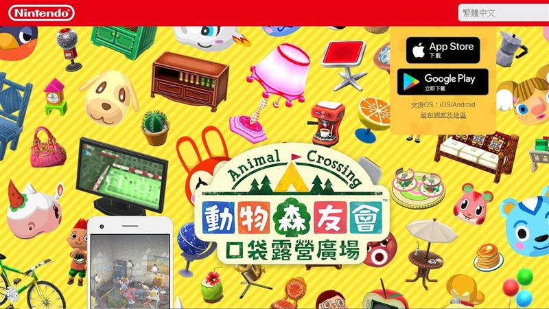 動森手遊中文版上架　網嗨：超期待