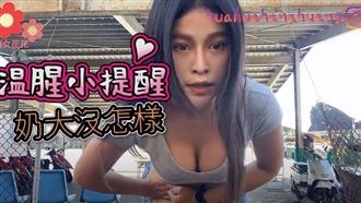 曾被嗆奶大又怎樣　女記者下海當網紅