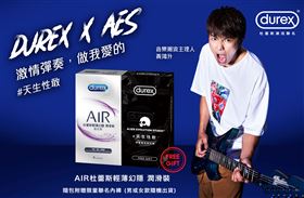 ▲DUREX X AES 推出限量聯名內褲，只送不賣，男女兩款隨機出貨。（圖／業者提供）