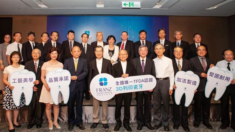 法藍瓷全國唯一證3D列印瓷牙將亮相
