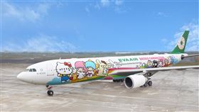 「長榮航空『類出國』新體驗」專案航班，於父親節當天，以超人氣的Hello Kitty夢想機執飛，獨家贈送HELLO KITTY驚喜好禮，陪大家一起圓夢出國去。（圖／長榮航空提供）
