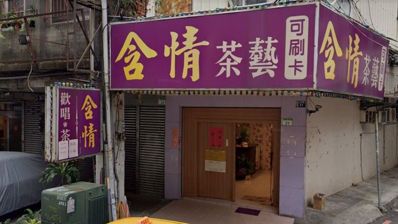 卡拉OK茶坊也能用動滋券？網暴動