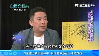 創舞台劇記錄　寶島一村藏屈中恆回憶