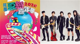 2020花蓮夏戀