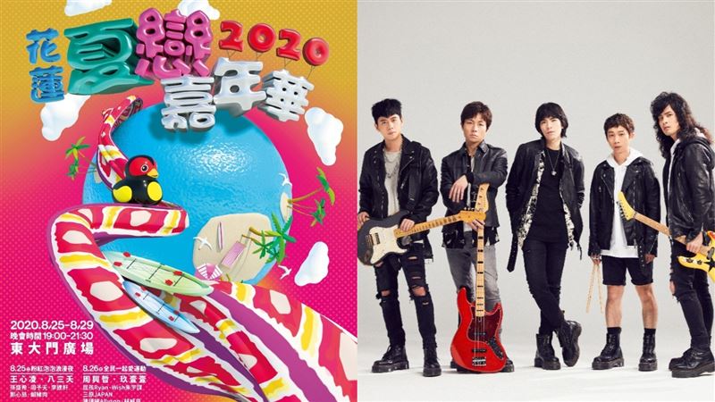 今年夏戀不缺席　40組巨星嗨爆花蓮