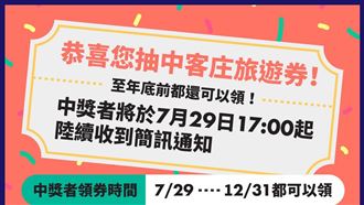 客庄券能裝冷氣、配眼鏡…網讚太好用