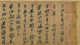 蘇軾〈黃州寒食帖〉(翻攝自台北故宮官網)