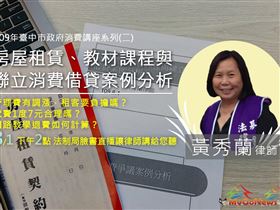 租屋不踩雷！中市法制局免費講座8/1登場（圖／台中市政府）