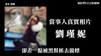 遊巴黎成暗網獵物　她曝驚險逃脫過程