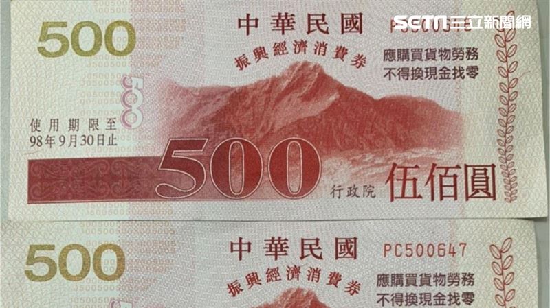 花9百買三倍劵　他傻眼竟過期11年