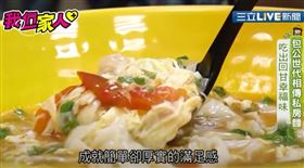 ▲（圖／擷自三立新聞網YT畫面）