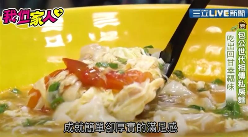 「包青天包拯」世代相傳的私房料理！