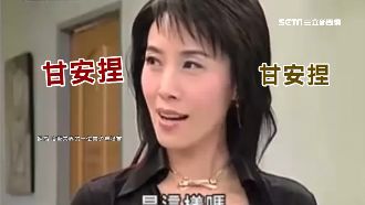 妙用台劇詞！「甘安捏」成防詐金句