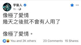 （圖／翻攝自臉書）