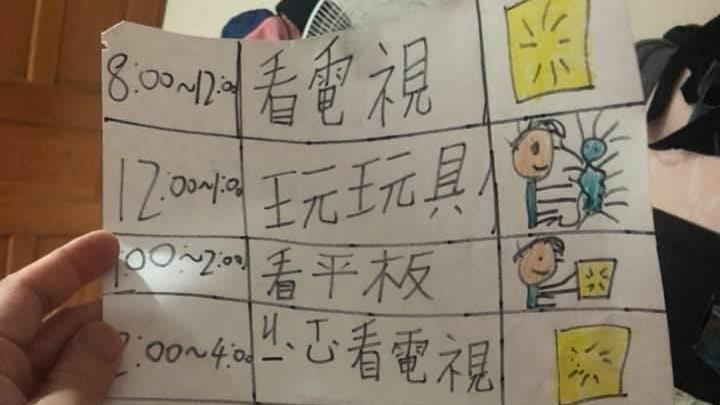 爸曝小三兒「快樂暑假計畫」全場羨慕