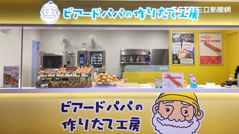 beard papa：將進軍中南部