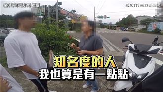 網紅直擊車禍現場　三寶不認錯還嗆聲