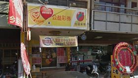 台南市南區的錢真多彩券行。（圖／翻攝自Google Map）