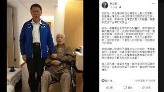 柯文哲悼念李登輝：重塑台灣民族性