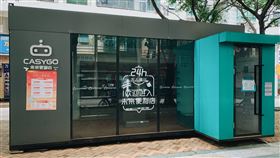 中國不少無人商店也面臨經營問題。（示意圖／翻攝自微博）