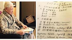 「護國神山」謝金河曝李登輝珍貴手稿（圖／翻攝畫面）