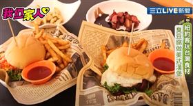 ▲（圖／擷自三立新聞網YT畫面）