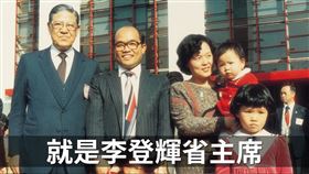 行政院長蘇貞昌秀全家與前總統李登輝的合照。（圖／翻攝蘇貞昌臉書）