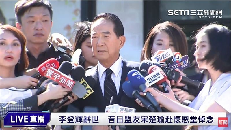 決裂20年　宋楚瑜15時弔唁李登輝