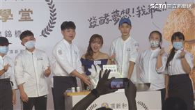 頂新將才學堂烘焙錦標賽　打造食將才