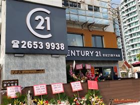 香港1/5價買房，港人掀起置產台灣潮，圖為21世紀不動產位於香港新界的店頭（圖／21世紀不動產）