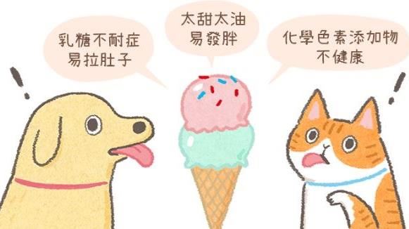 想替毛孩消暑可以餵牠們吃冰淇淋嗎？
