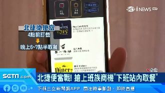 搶上班族商機　北捷「下班站內取餐」