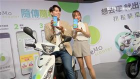 電動車,共享機車,WeMo