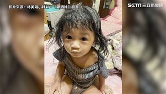 小妹BB霜當乳液擦　慘變咒怨媽崩潰