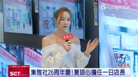 集雅社,家電,週年慶,夏語心,優惠,三倍券