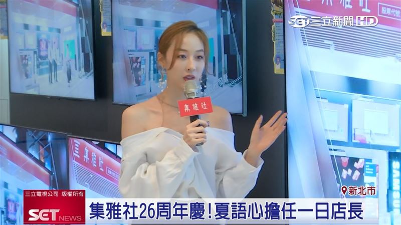 集雅社週年慶！邀夏語心擔一日店長