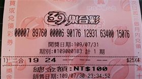 ▲今彩539開出19、24，二合彩封牌就是開出。（圖／匯星彩券行提供）