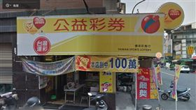 ▲新北市永和區「天天勝彩券行」，新竹湖口「日日旺投注站」。（圖／翻攝自Google地圖）
