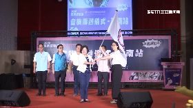 (業配)會旗第三站08114512