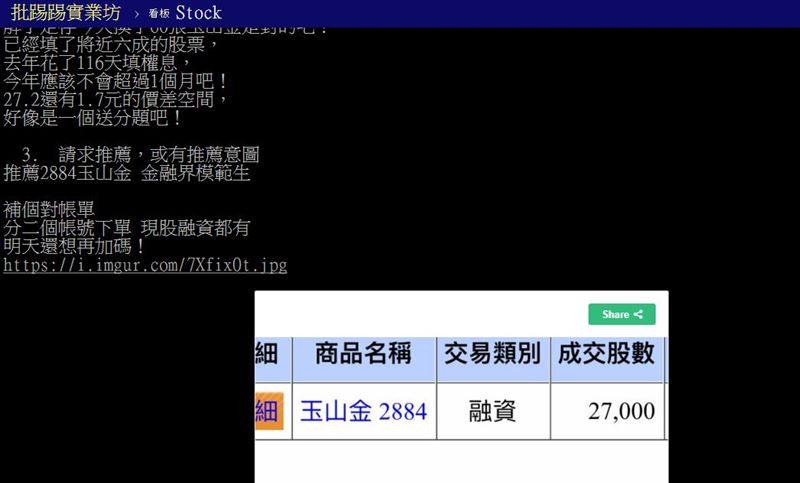 解約定存200萬 買60張玉山金穩賺 網曝 這 肉更多 生活 三立新聞網setn Com