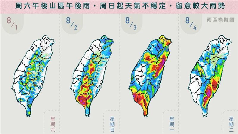 2熱低壓恐成颱　4天雨彈熱區曝光